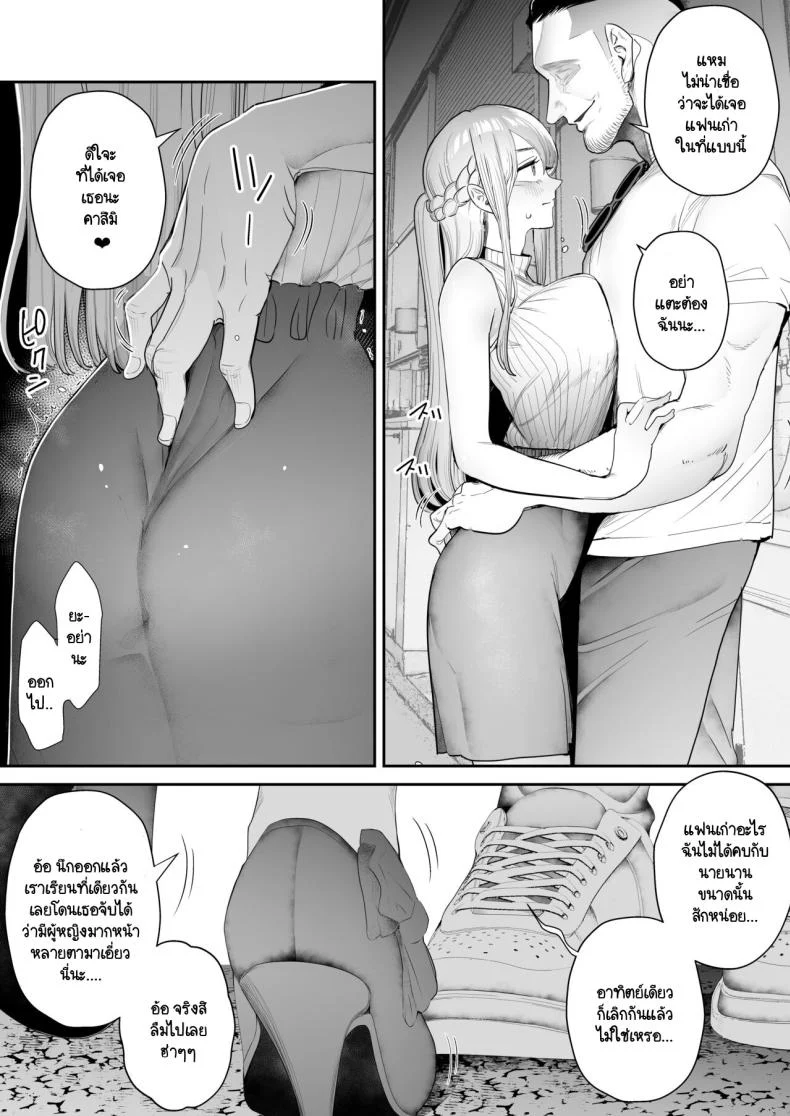 อ่านโดจิน ภาพที่ทำได้เพียงยืนมอง ตอนที่ 1 [Sanku] I Kept Watching While a Man Made My Wife Cum Over and Over หน้าที่ 5