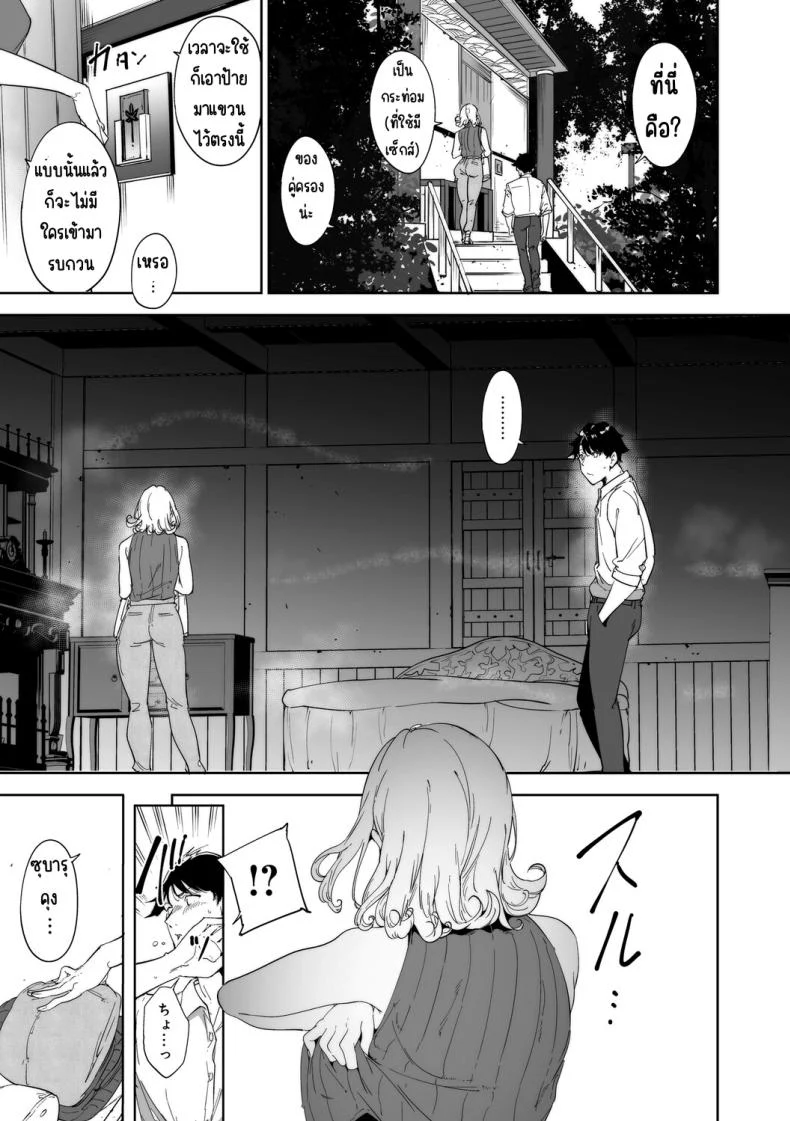 อ่านโดจิน เกาะที่ไม่มีกฎไหนใช้ได้ ตอนที่ 2 [Alp] หน้าที่ 29