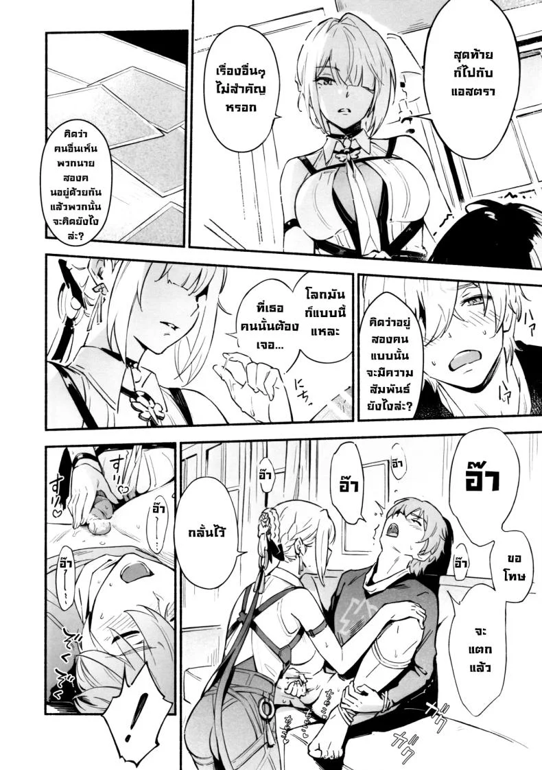 อ่านโดจิน คนปากดีแบบนี้ คงต้องเจอบทเรียนที่จำขึ้นใจ (Yochiki) หน้าที่ 9