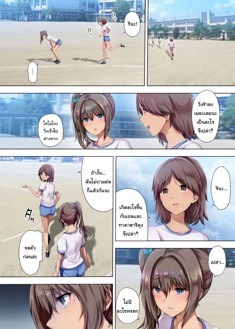 อ่านโดจิน หลังเสียงกริ่งเลิกเรียน กับบทบาทแทนใครบางคนที่ไม่ควรเกิดขึ้น ตอนที่ 3 [Kisei Toukyoku (Richard Bahman)] Houkago Dairizuma หน้าที่ 5