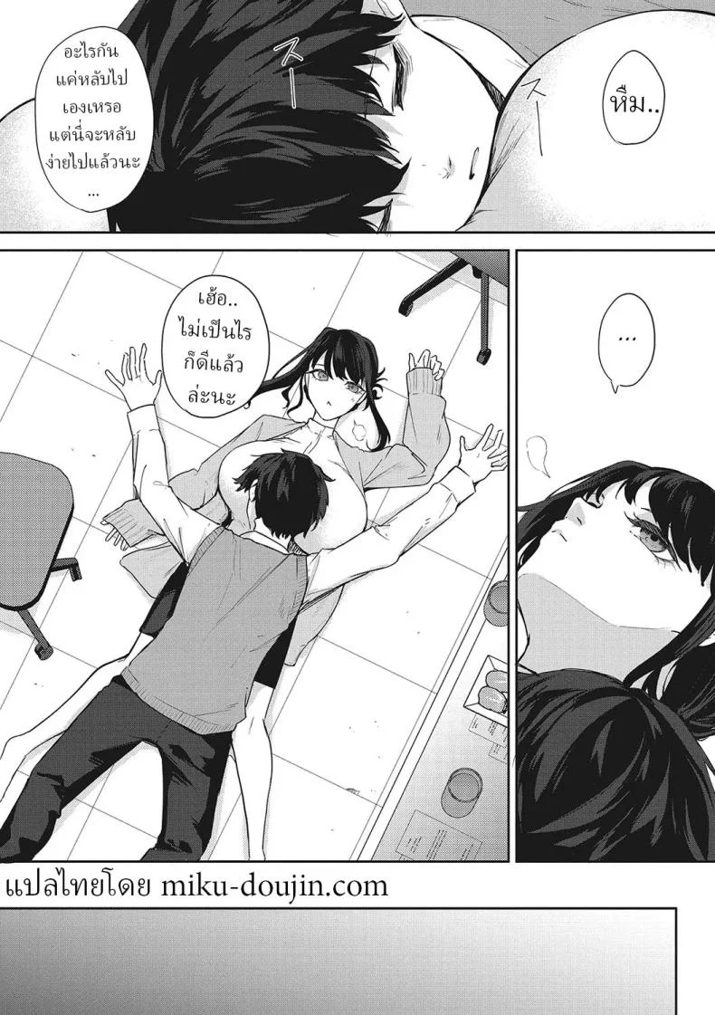 อ่านโดจิน ฝันร้ายที่ต้องก้าวข้าม [Kurokawa Otogi] หน้าที่ 7