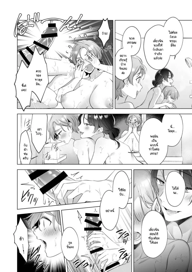 อ่านโดจิน คำขอใสซื่อที่ทำให้พี่สาวถึงกับพูดไม่ออก [Snhr] หน้าที่ 9
