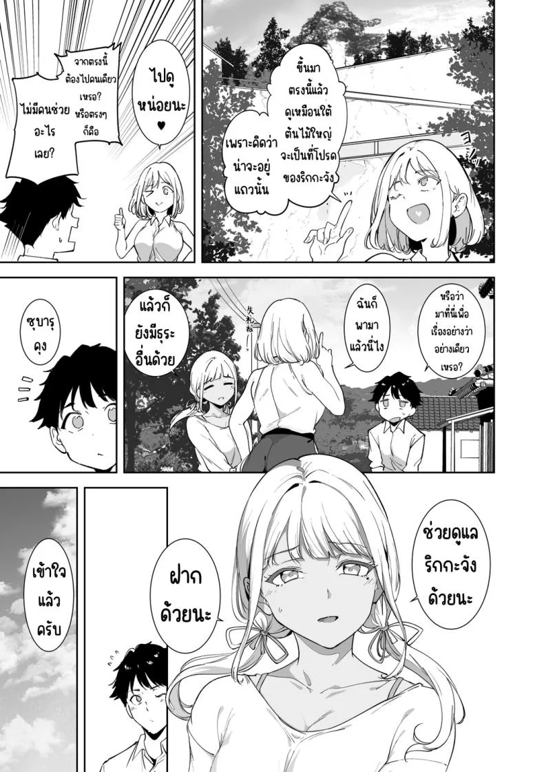 อ่านโดจิน เกาะที่ไม่มีกฎไหนใช้ได้ ตอนที่ 5 [Alp] หน้าที่ 10
