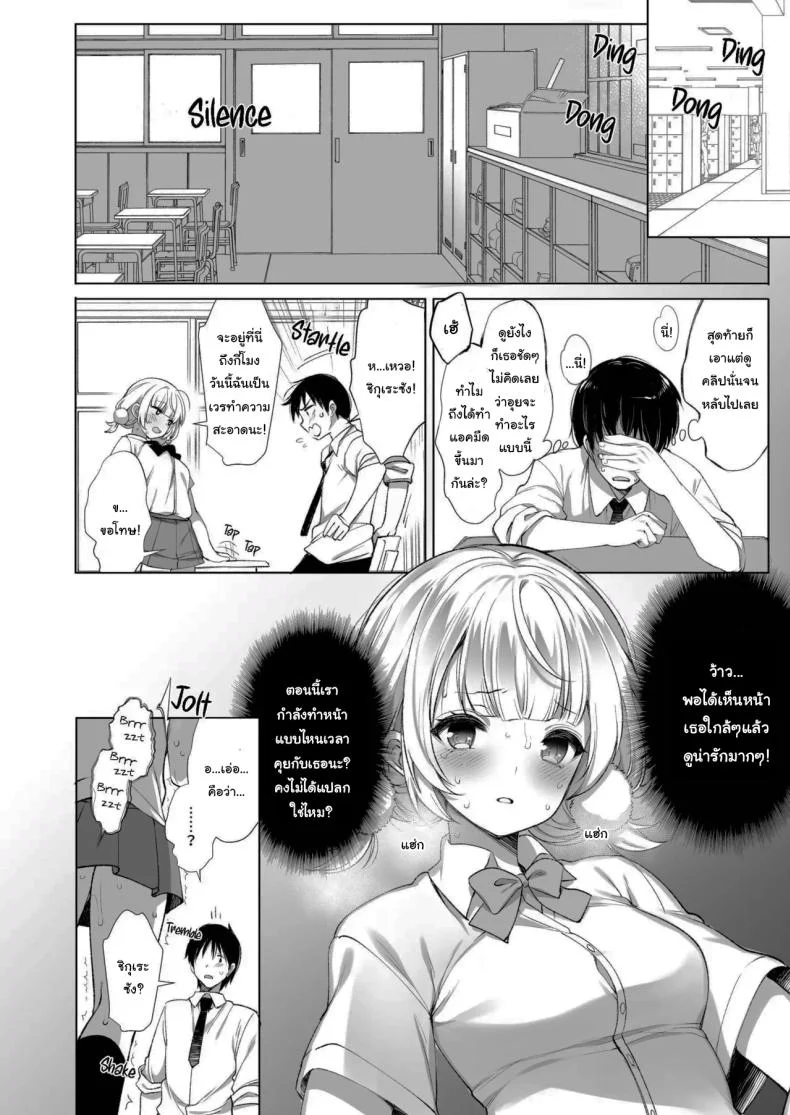 อ่านโดจิน ไลฟ์ลับของอุยจัง กับมุมหลังกล้องที่แฟนๆ ไม่เคยเห็น ตอนที่ 2 [French letter (Fujisaki Hikari)] Idol Haishinsha Shigure Ui -Himitsu no Douga Haishin- (Shigure Ui) หน้าที่ 7