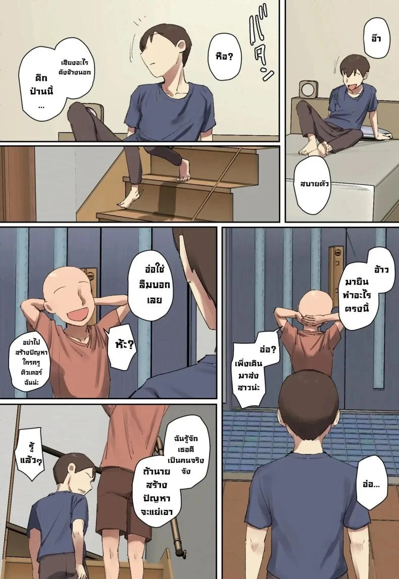 อ่านโดจิน บทเรียนแรกหลังรอยยิ้มของคนสอนพิเศษ [Chotto B-sen] หน้าที่ 22