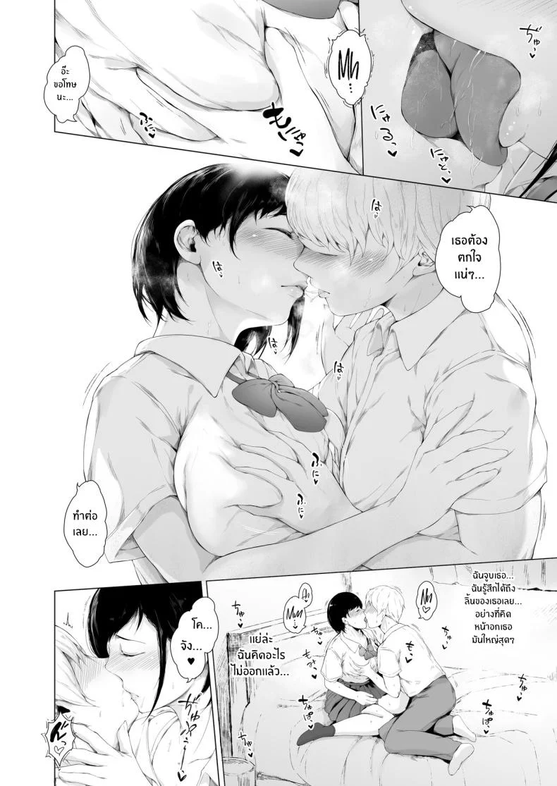 อ่านโดจิน บันทึกต้นเหตุของชายเจ้าสำราญ ตอนที่ 1 [Yorunobando (Mayonaka Taroupho)] Boku ga Yarichin ni Natta Wake หน้าที่ 15