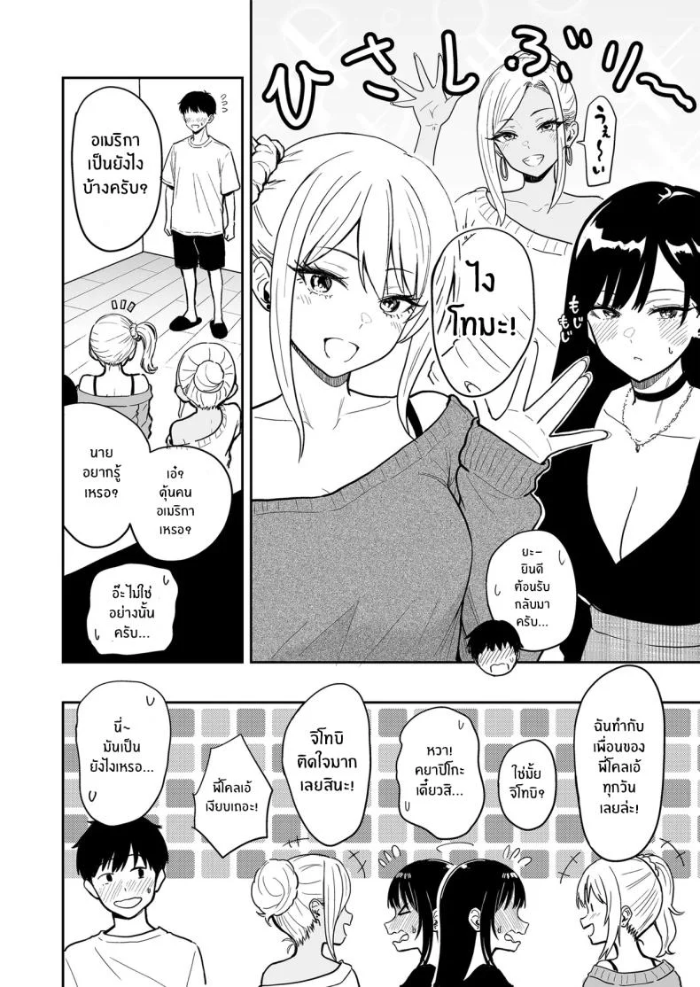 อ่านโดจิน คืนแรกในเมืองใหญ่ กับสาวแกลที่ทำให้ทุกอย่างผิดแผน ตอนที่ 5 [Sakamoto Shouten (Nishizawa Mizuki)] Gal to Meccha Namahame Nakadashi Ecchi Suru Hanashi หน้าที่ 43