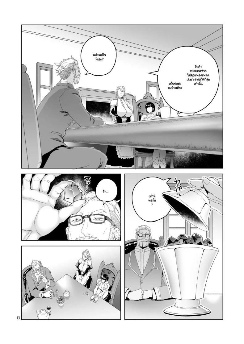 อัศวินราเอลกับพันธะที่ซ่อนอยู่หลังม่านหมอกสีม่วง ตอนที่ 1 (Asaki Takayuki) 70 อ่านโดจิน อัศวินราเอลกับพันธะที่ซ่อนอยู่หลังม่านหมอกสีม่วง ตอนที่ 1 (Asaki Takayuki) หน้าที่ 12