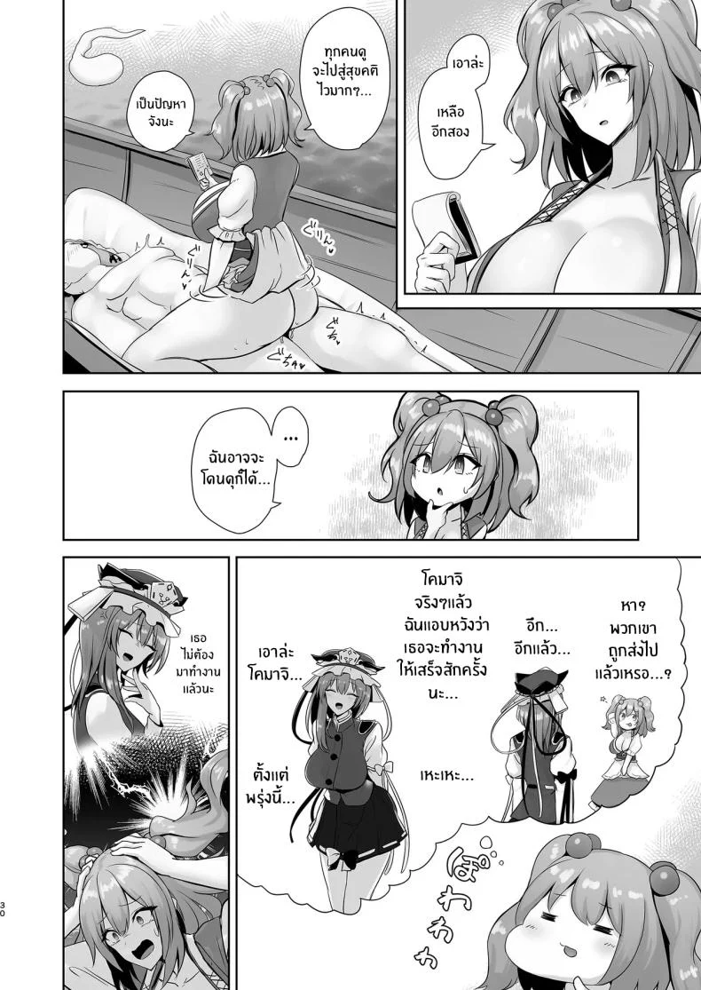 อ่านโดจิน บทลงโทษใต้แสงจันทร์ ที่เริ่มจากความผิด [Akehi Yuki] (Touhou Project) หน้าที่ 29
