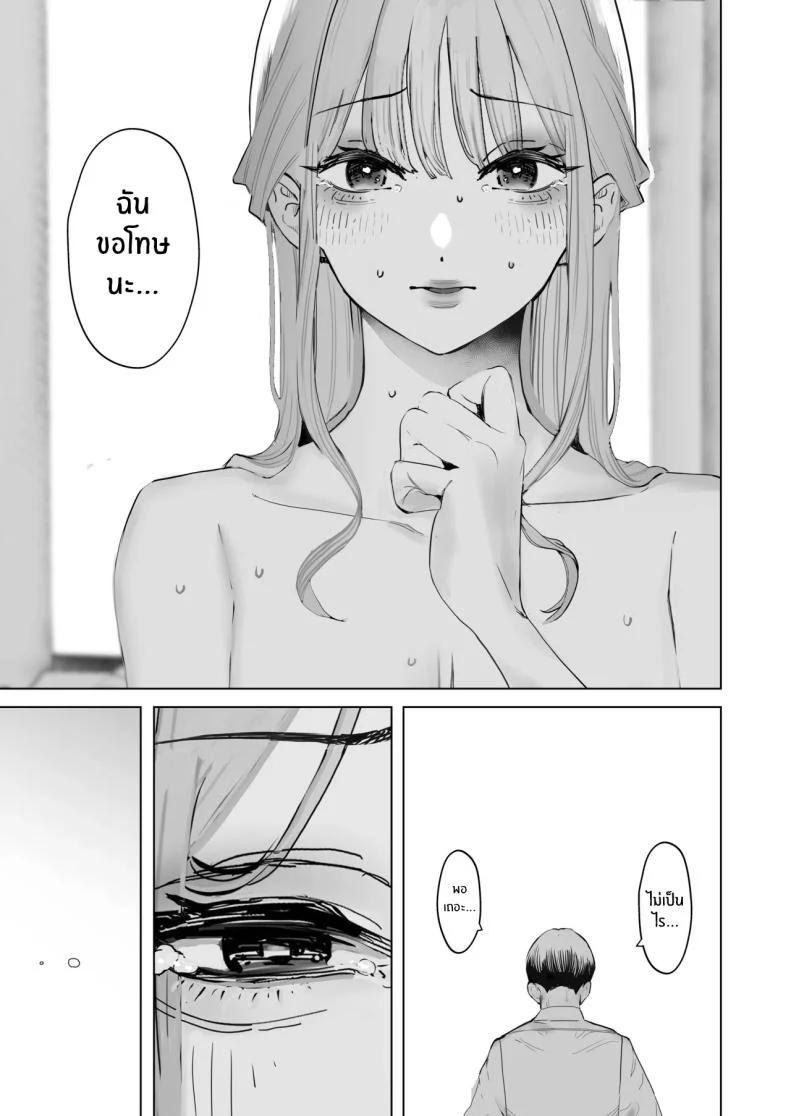 อ่านโดจิน ภาพที่ทำได้เพียงยืนมอง ตอนที่ 5 [Sanku] I Kept Watching While a Man Made My Wife Cum Over and Over หน้าที่ 40