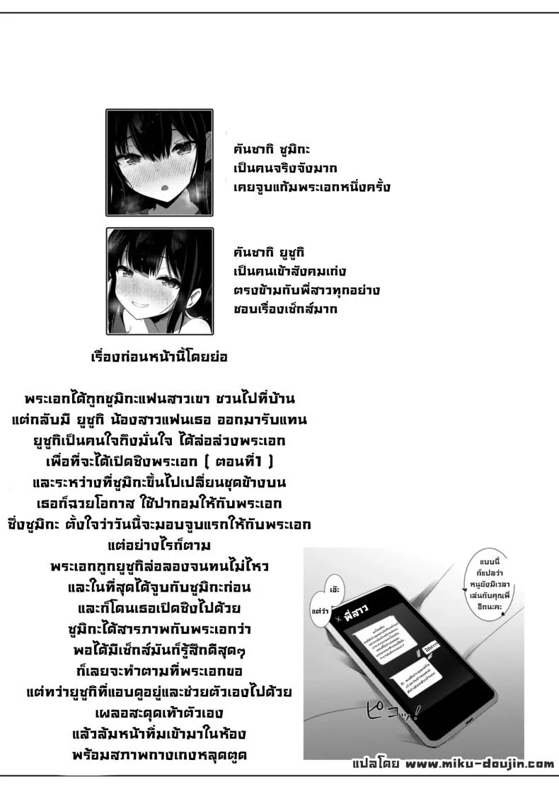 น้องสาวแฟน ดูเหมือนมีแผนอะไรซ่อนอยู่ ตอนที่ 2 (Viali) 71 อ่านโดจิน น้องสาวแฟน ดูเหมือนมีแผนอะไรซ่อนอยู่ ตอนที่ 2 (Viali) หน้าที่ 3