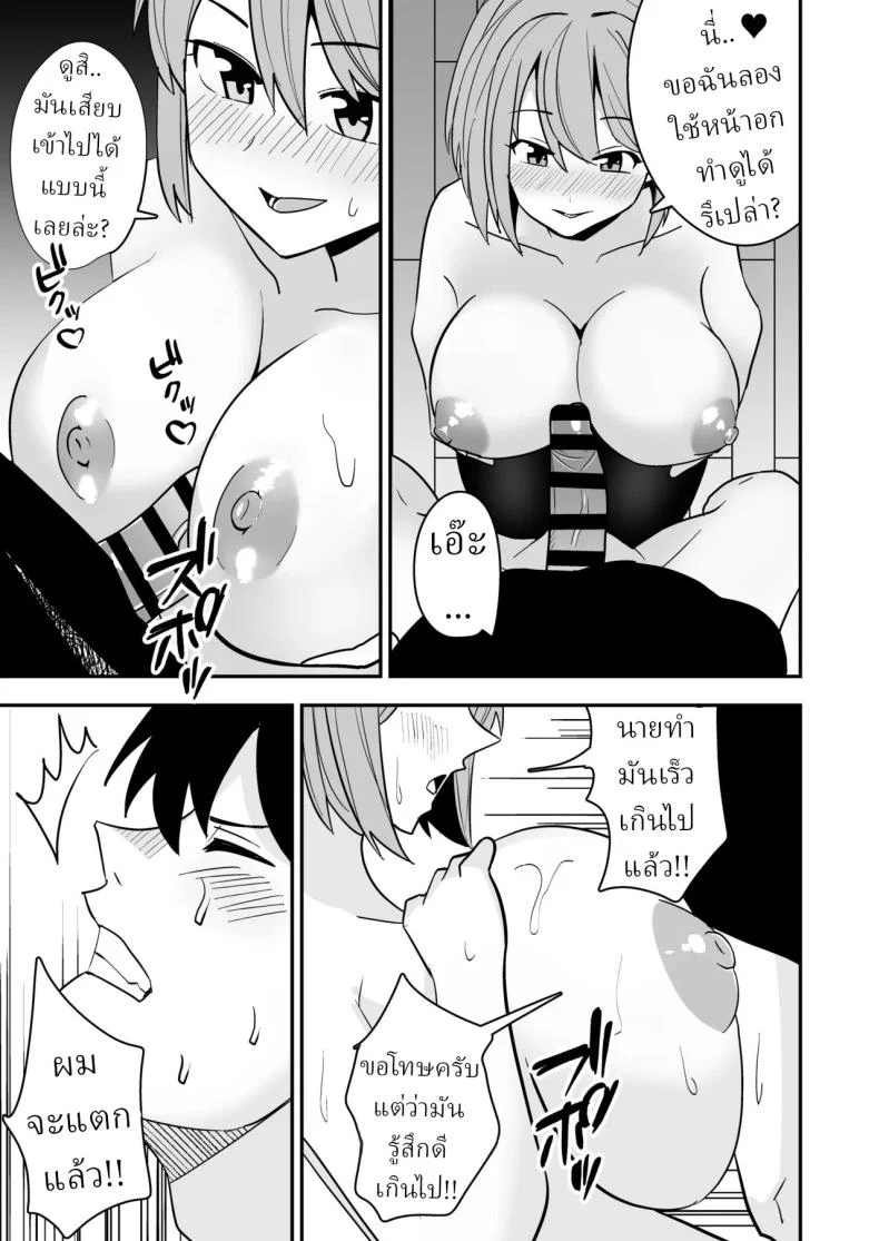อ่านโดจิน หลังใบหย่า ความสัมพันธ์บทใหม่ก็เริ่มต้นแบบไม่มีใครคาดคิด [Shikibuton Cover] หน้าที่ 12