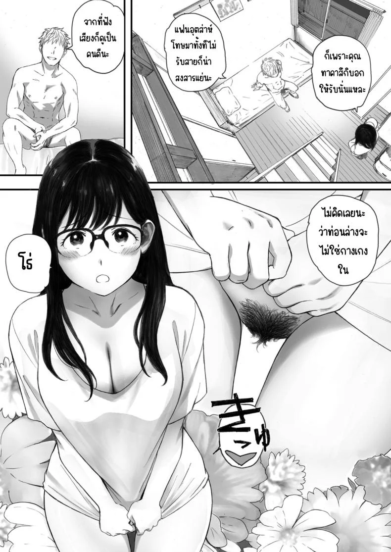แฟนสาวของผมกับวันที่เธอกลายเป็นดาวเด่นในโลกของเหล่าโอตาคุ (Arai Kei) 151 อ่านโดจิน แฟนสาวของผมกับวันที่เธอกลายเป็นดาวเด่นในโลกของเหล่าโอตาคุ (Arai Kei) หน้าที่ 47