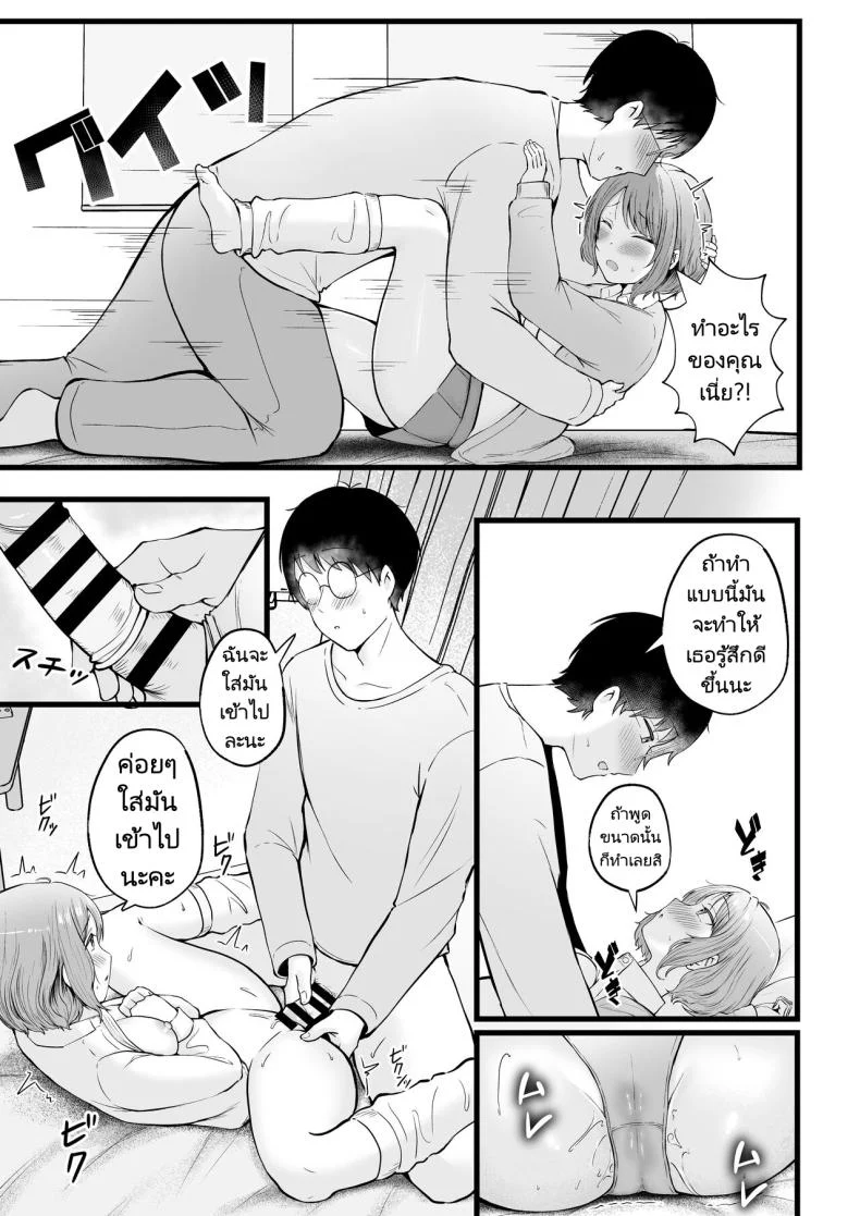 อ่านโดจิน ผู้ดูแลหอมือใหม่ กับสาวแกลที่ทำให้ทุกคืนสุดเสียว ตอนที่ 2 [Nekomimi to Kuro Mask (cielo)] Joshiryou Kanrinin no Boku wa Gal Ryousei ni Furimawasarete masu หน้าที่ 26