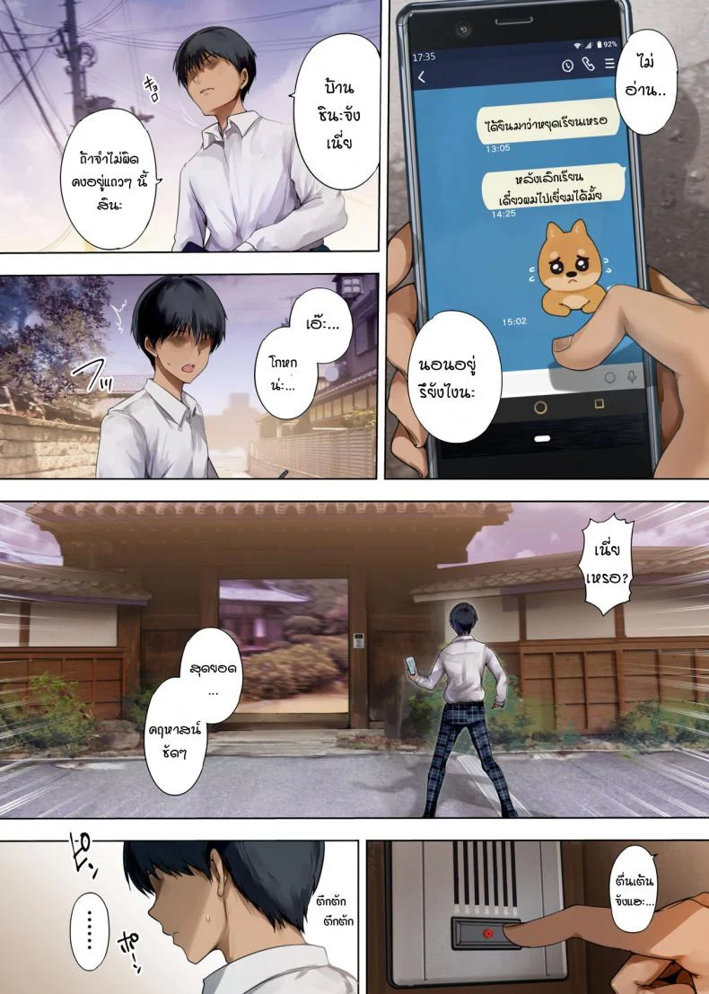 อ่านโดจิน หลังเสียงกริ่งเลิกเรียน กับบทบาทแทนใครบางคนที่ไม่ควรเกิดขึ้น ตอนที่ 2 [Kisei Toukyoku (Richard Bahman)] Houkago Dairizuma หน้าที่ 7