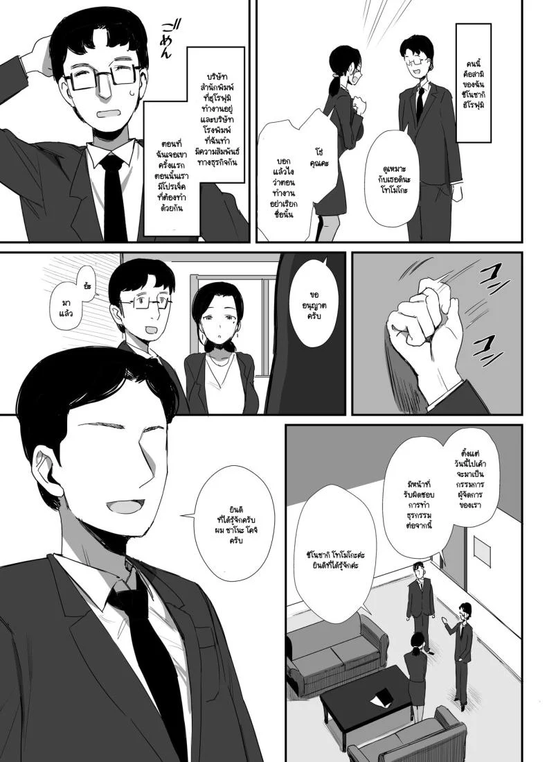 เกมไล่ล่าที่จะไม่ยอมจบ จนกว่าจะได้สิ่งที่ต้องการ ตอนที่ 1 (Onodera) 87 อ่านโดจิน เกมไล่ล่าที่จะไม่ยอมจบ จนกว่าจะได้สิ่งที่ต้องการ ตอนที่ 1 (Onodera) หน้าที่ 3