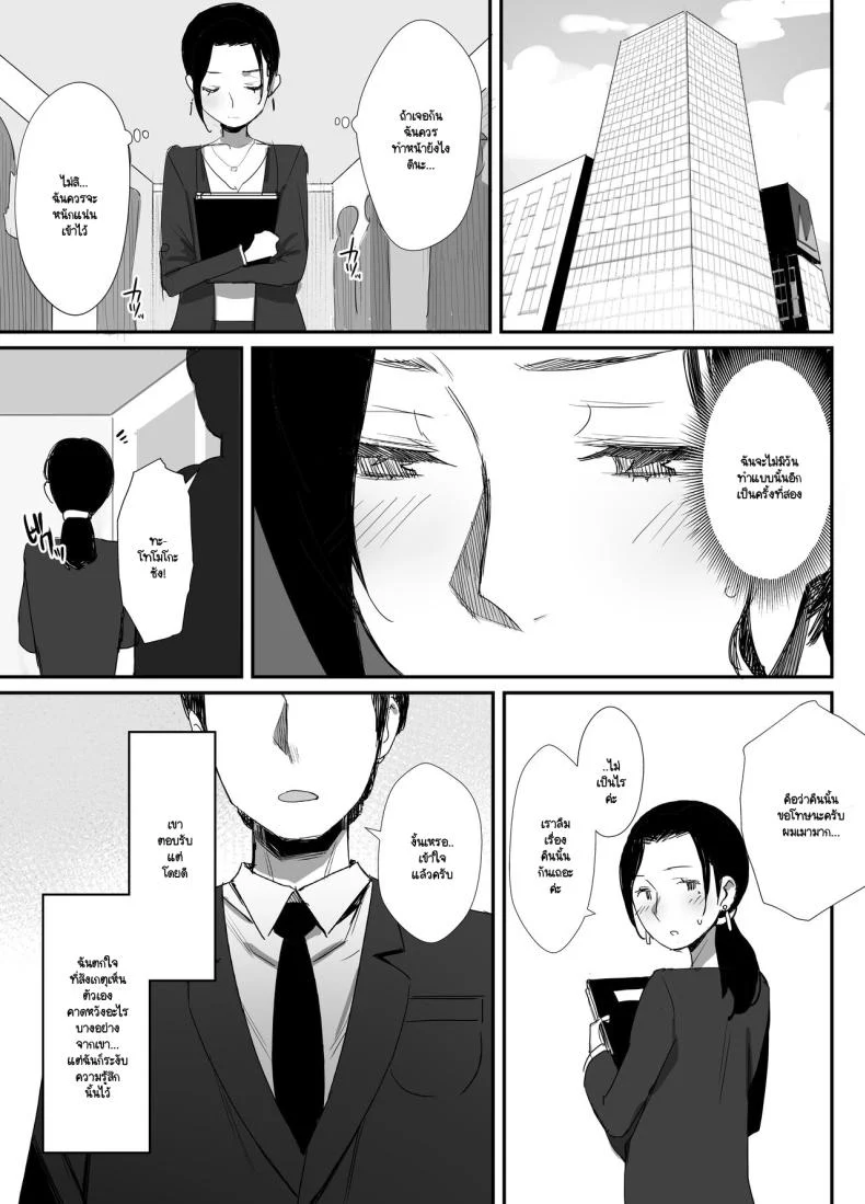 เกมไล่ล่าที่จะไม่ยอมจบ จนกว่าจะได้สิ่งที่ต้องการ ตอนที่ 1 (Onodera) 109 อ่านโดจิน เกมไล่ล่าที่จะไม่ยอมจบ จนกว่าจะได้สิ่งที่ต้องการ ตอนที่ 1 (Onodera) หน้าที่ 25