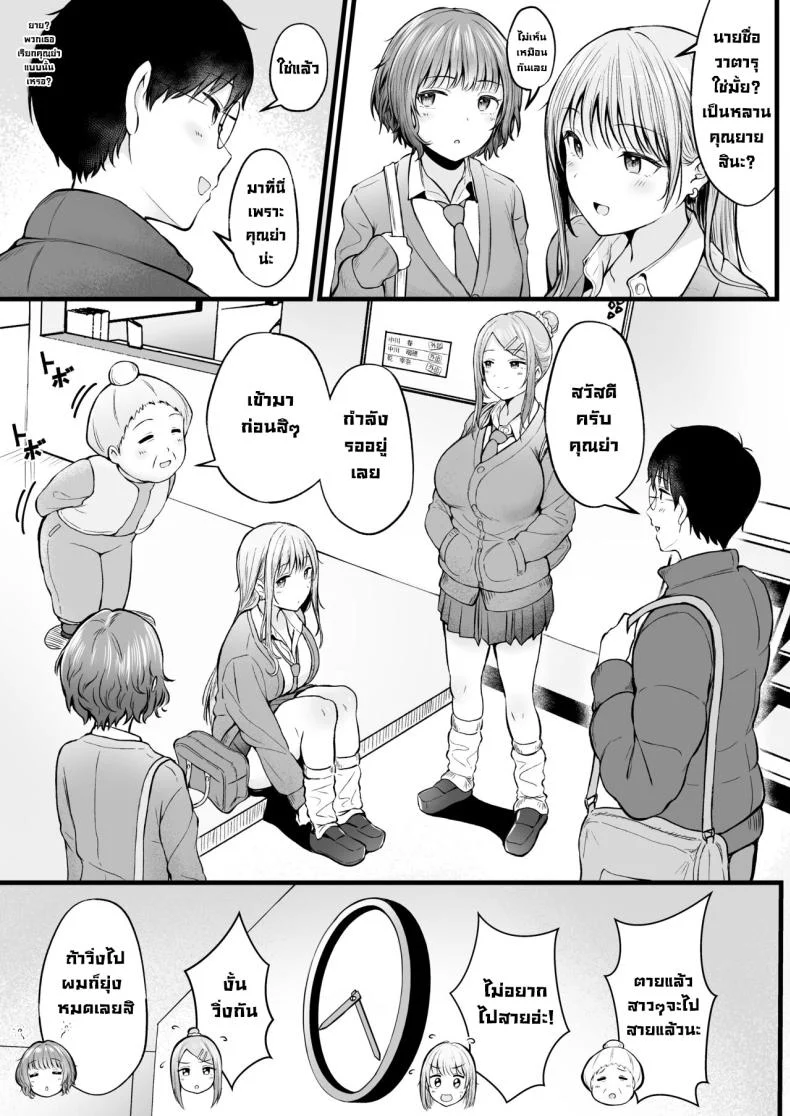 อ่านโดจิน ผู้ดูแลหอมือใหม่ กับสาวแกลที่ทำให้ทุกคืนสุดเสียว ตอนที่ 1 [Nekomimi to Kuro Mask (cielo)] Joshiryou Kanrinin no Boku wa Gal Ryousei ni Furimawasarete masu หน้าที่ 5