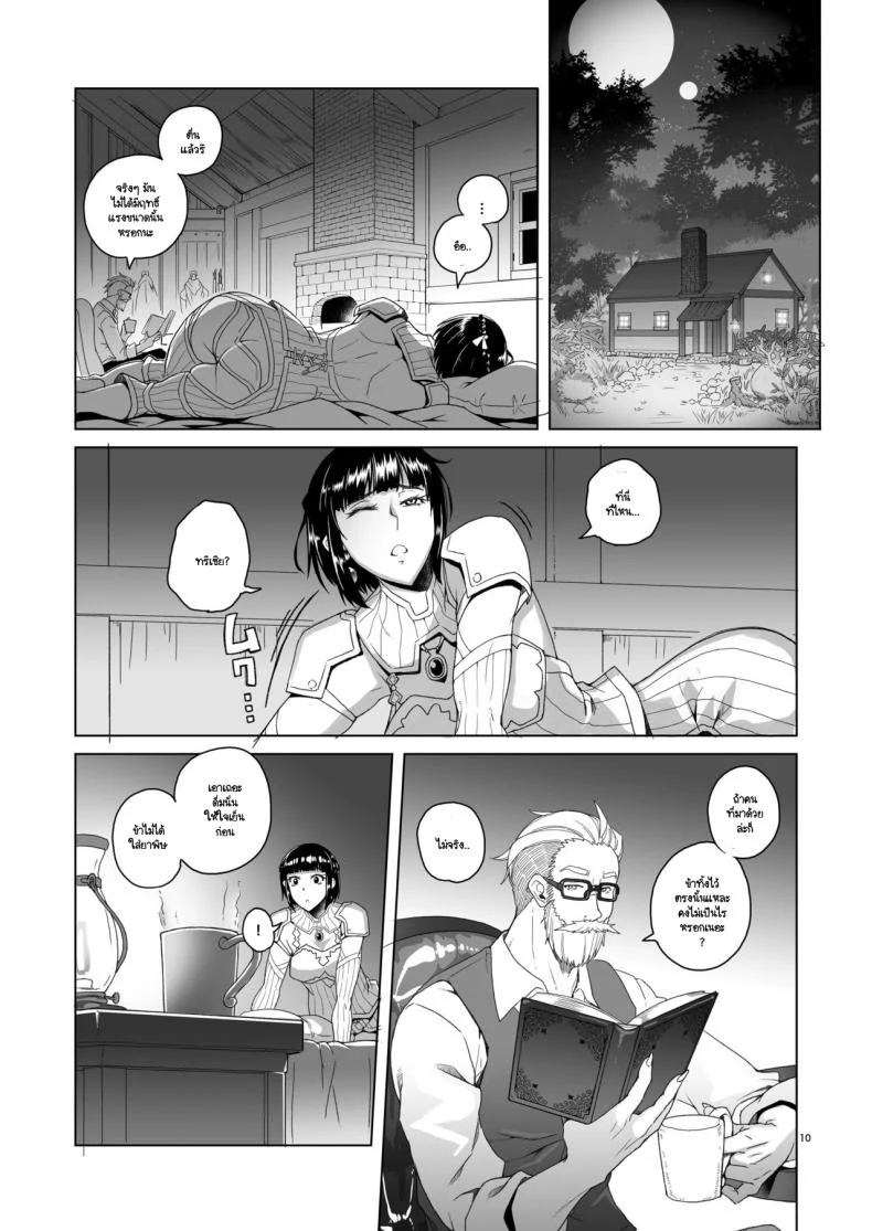 อัศวินราเอลกับพันธะที่ซ่อนอยู่หลังม่านหมอกสีม่วง ตอนที่ 2 (Asaki Takayuki) 63 อ่านโดจิน อัศวินราเอลกับพันธะที่ซ่อนอยู่หลังม่านหมอกสีม่วง ตอนที่ 2 (Asaki Takayuki) หน้าที่ 9
