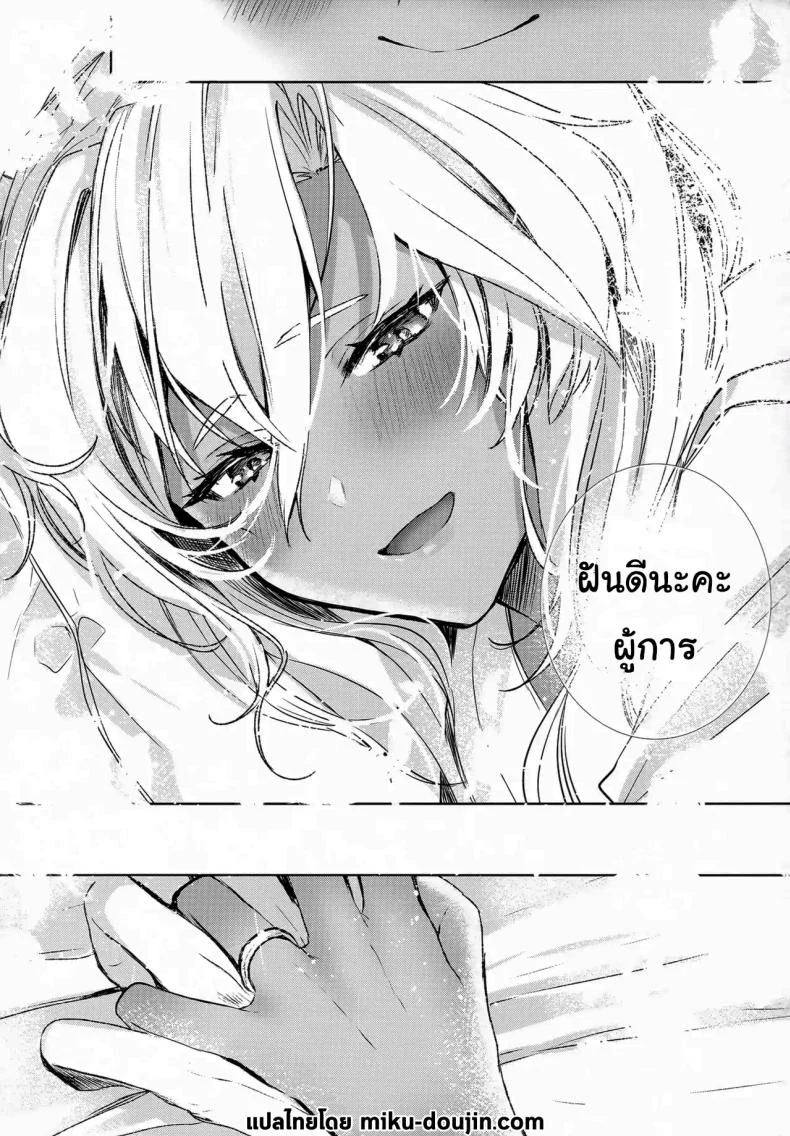 สิ่งที่เธอเก็บไว้เงียบๆ (Yunamaro) (Kantai Collection -KanColle-) 166 อ่านโดจิน สิ่งที่เธอเก็บไว้เงียบๆ (Yunamaro) (Kantai Collection -KanColle-) หน้าที่ 54