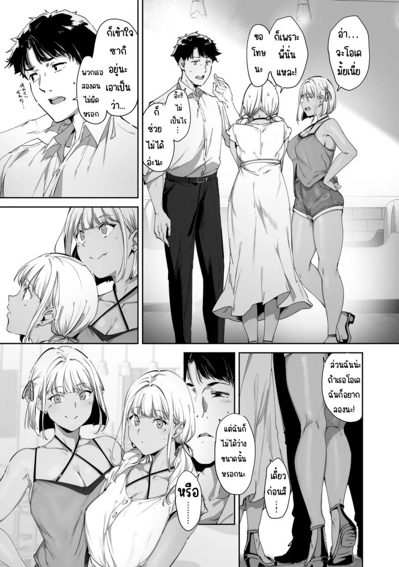 อ่านโดจิน เกาะที่ไม่มีกฎไหนใช้ได้ ตอนที่ 1 [Alp] หน้าที่ 19
