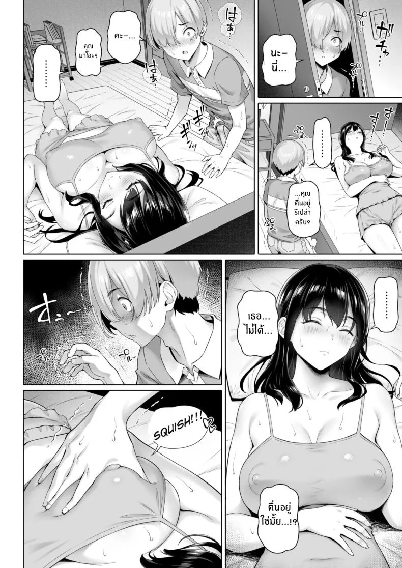 อ่านโดจิน เเม่เลี้ยงอยากลืมบทบาทเดิม [Shirano Jin] หน้าที่ 12