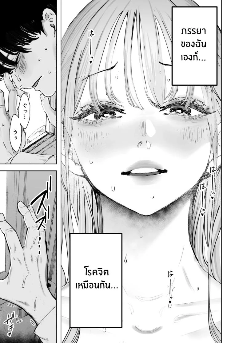อ่านโดจิน ภาพที่ทำได้เพียงยืนมอง ตอนที่ 5 [Sanku] I Kept Watching While a Man Made My Wife Cum Over and Over หน้าที่ 38