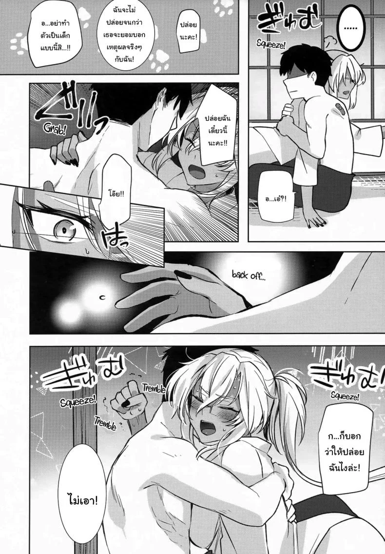 สิ่งที่เธอเก็บไว้เงียบๆ (Yunamaro) (Kantai Collection -KanColle-) 127 อ่านโดจิน สิ่งที่เธอเก็บไว้เงียบๆ (Yunamaro) (Kantai Collection -KanColle-) หน้าที่ 15