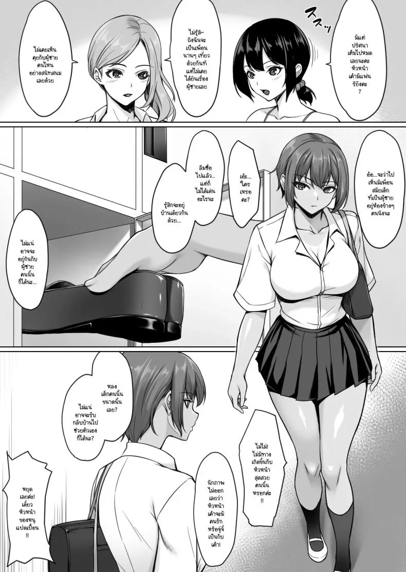 อ่านโดจิน เมื่อความอดทนถึงขีดสุด ประตูที่ปิดไว้ก็เริ่มสั่น [Yuuriko] หน้าที่ 4