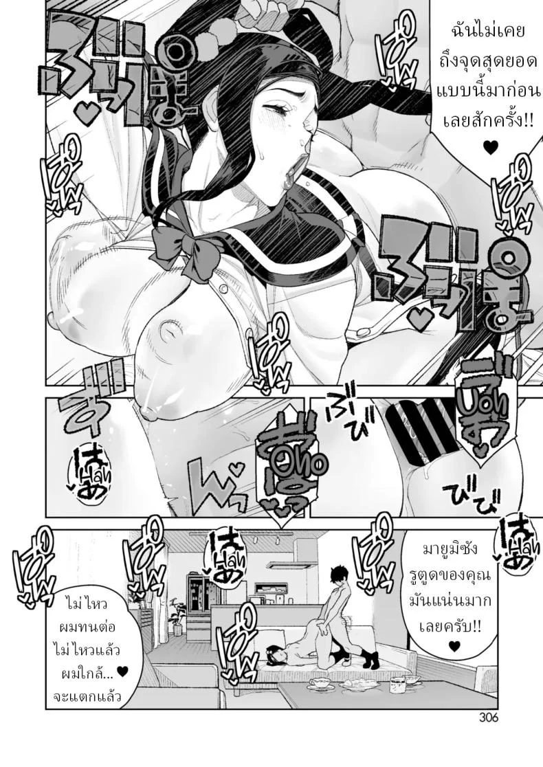 อ่านโดจิน วันหยุดที่บ้าน กับญาติคนสนิทที่ทำให้บรรยากาศไม่เหมือนทุกที [Minamida Usuke] หน้าที่ 22