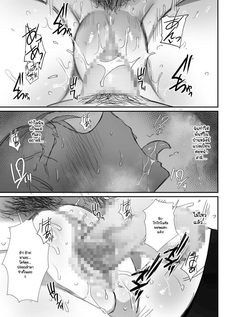 เกมไล่ล่าที่จะไม่ยอมจบ จนกว่าจะได้สิ่งที่ต้องการ ตอนที่ 1 (Onodera) 123 อ่านโดจิน เกมไล่ล่าที่จะไม่ยอมจบ จนกว่าจะได้สิ่งที่ต้องการ ตอนที่ 1 (Onodera) หน้าที่ 39