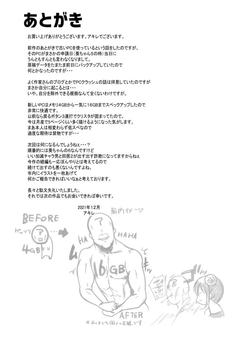 อ่านโดจิน ลูกเลี้ยงกับหน้าร้อนพร้อมคุณแม่ 1  [Akireru Shoujo (Akire)] Boku ga Saki ni Suki datta Gibo ga Yarichin no Charao-tachi ni Tanetsuke Sareru Natsu หน้าที่ 55