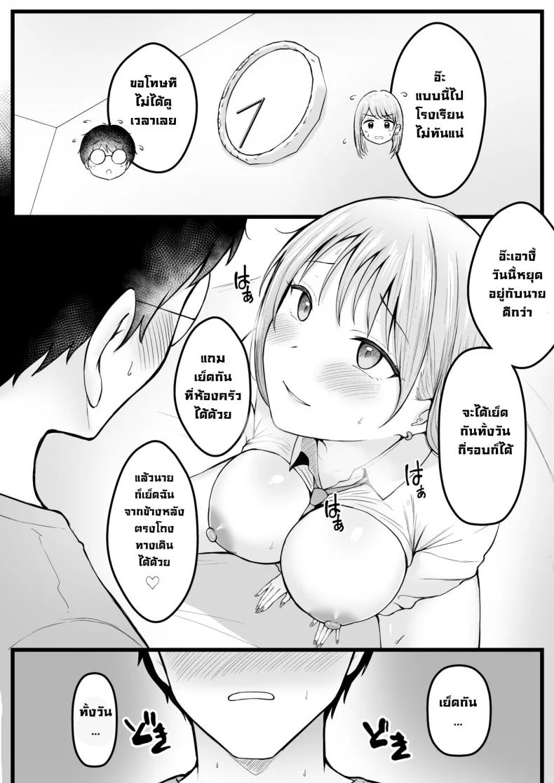 อ่านโดจิน ผู้ดูแลหอมือใหม่ กับสาวแกลที่ทำให้ทุกคืนสุดเสียว ตอนที่ 1 [Nekomimi to Kuro Mask (cielo)] Joshiryou Kanrinin no Boku wa Gal Ryousei ni Furimawasarete masu หน้าที่ 51