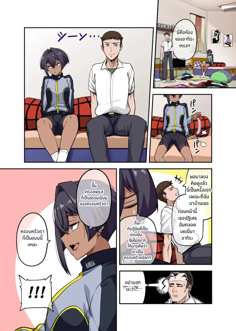 อ่านโดจิน เพื่อนคนนี้เท่เกินไป จนบางครั้งก็เผลอมองนานกว่าปกติ ตอนที่ 2 [Anmonkan (Darkmaya)] Ore no Kakkoii Dachi หน้าที่ 17