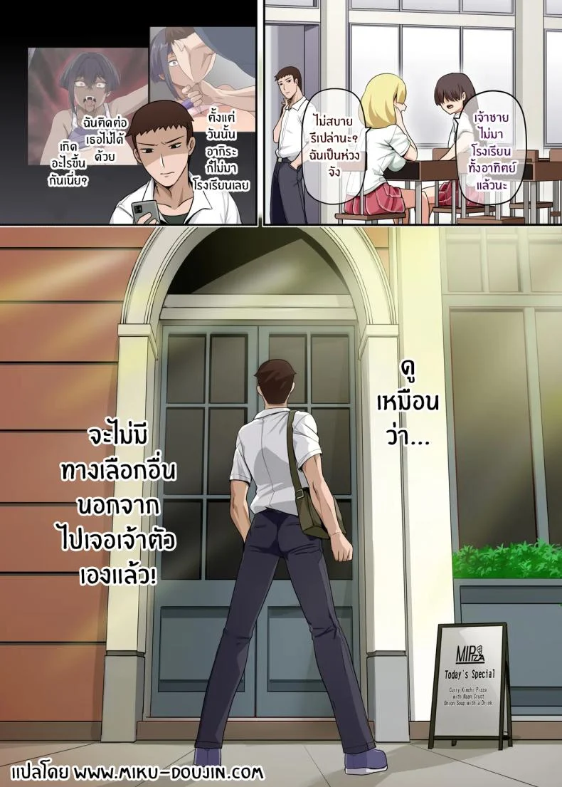 อ่านโดจิน เพื่อนคนนี้เท่เกินไป จนบางครั้งก็เผลอมองนานกว่าปกติ ตอนที่ 2 [Anmonkan (Darkmaya)] Ore no Kakkoii Dachi หน้าที่ 2