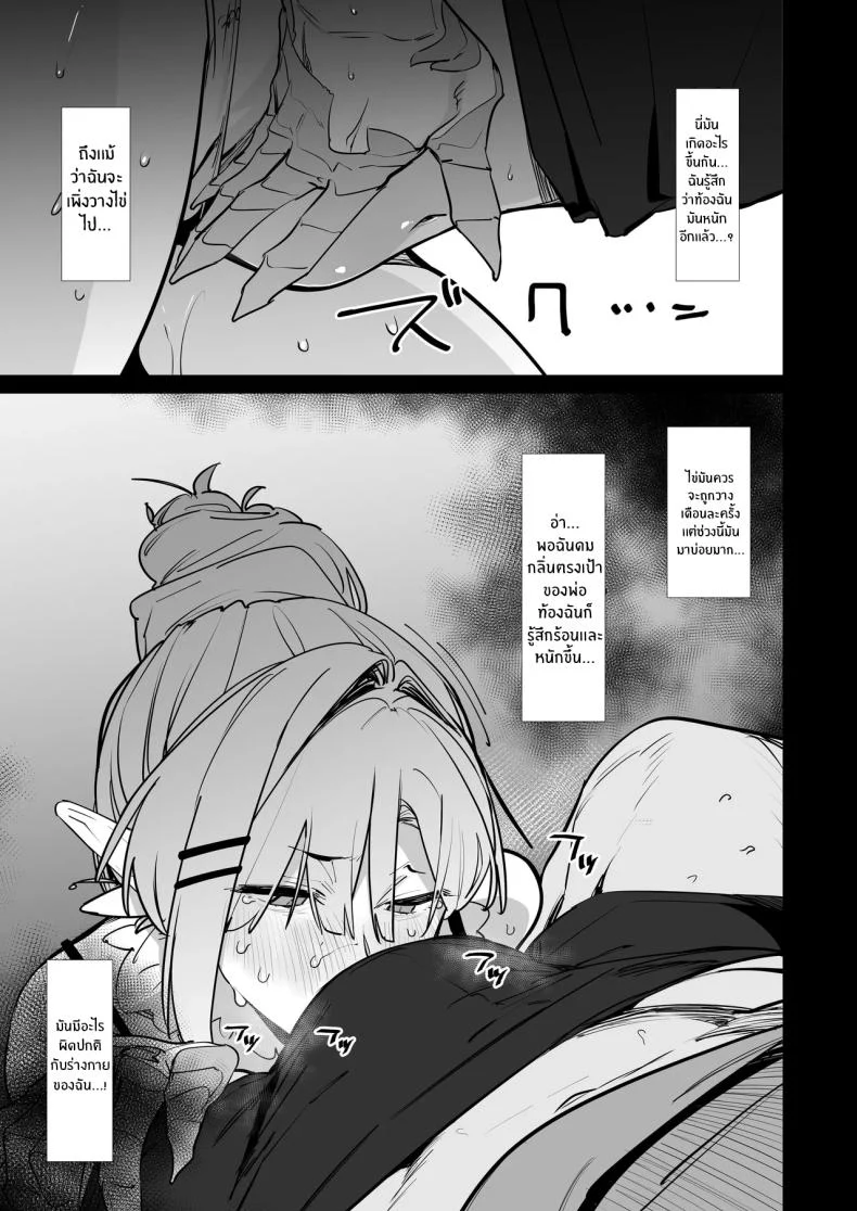 อ่านโดจิน ปะป๋ากับคำขอที่ไม่รู้จะปฏิเสธยังไง (Uno Ryoku) หน้าที่ 10