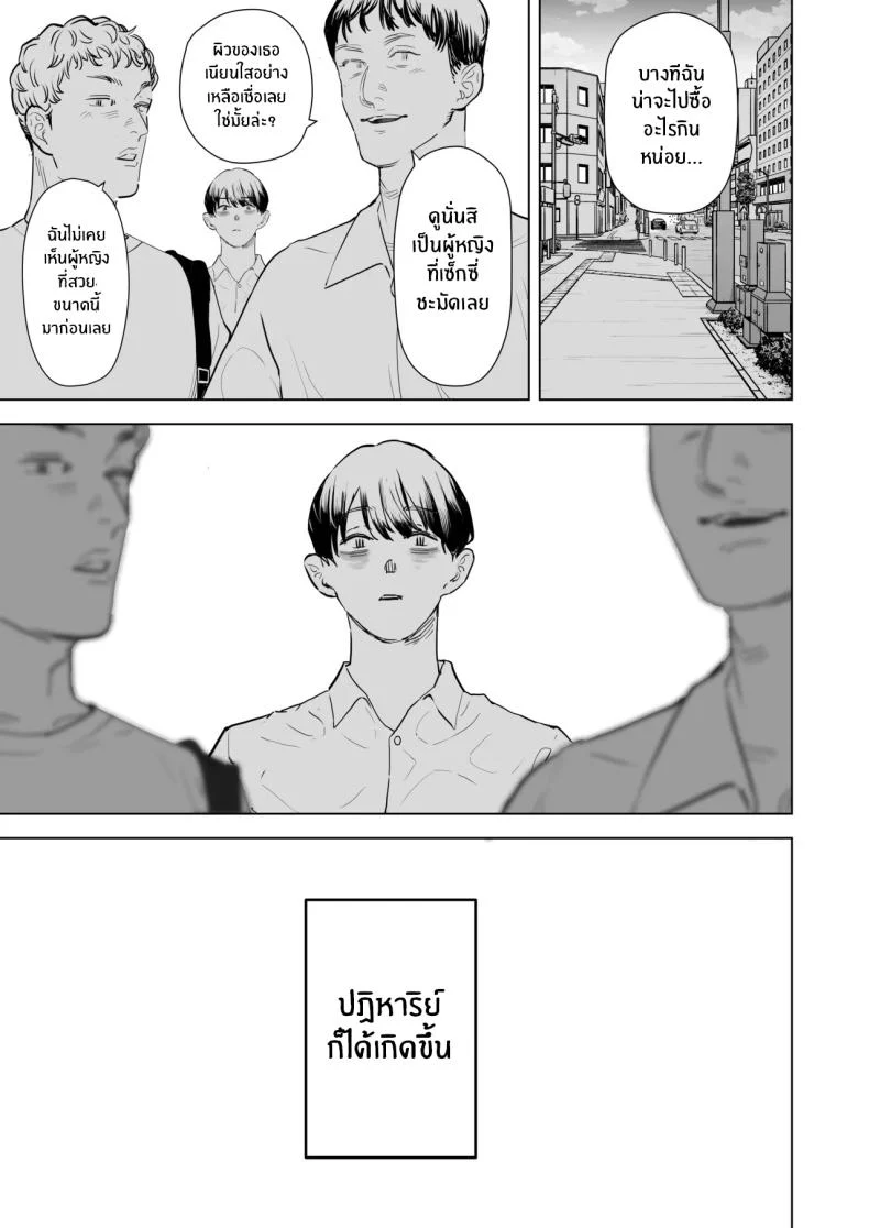 อ่านโดจิน ภาพที่ทำได้เพียงยืนมอง ตอนที่ 5 [Sanku] I Kept Watching While a Man Made My Wife Cum Over and Over หน้าที่ 12