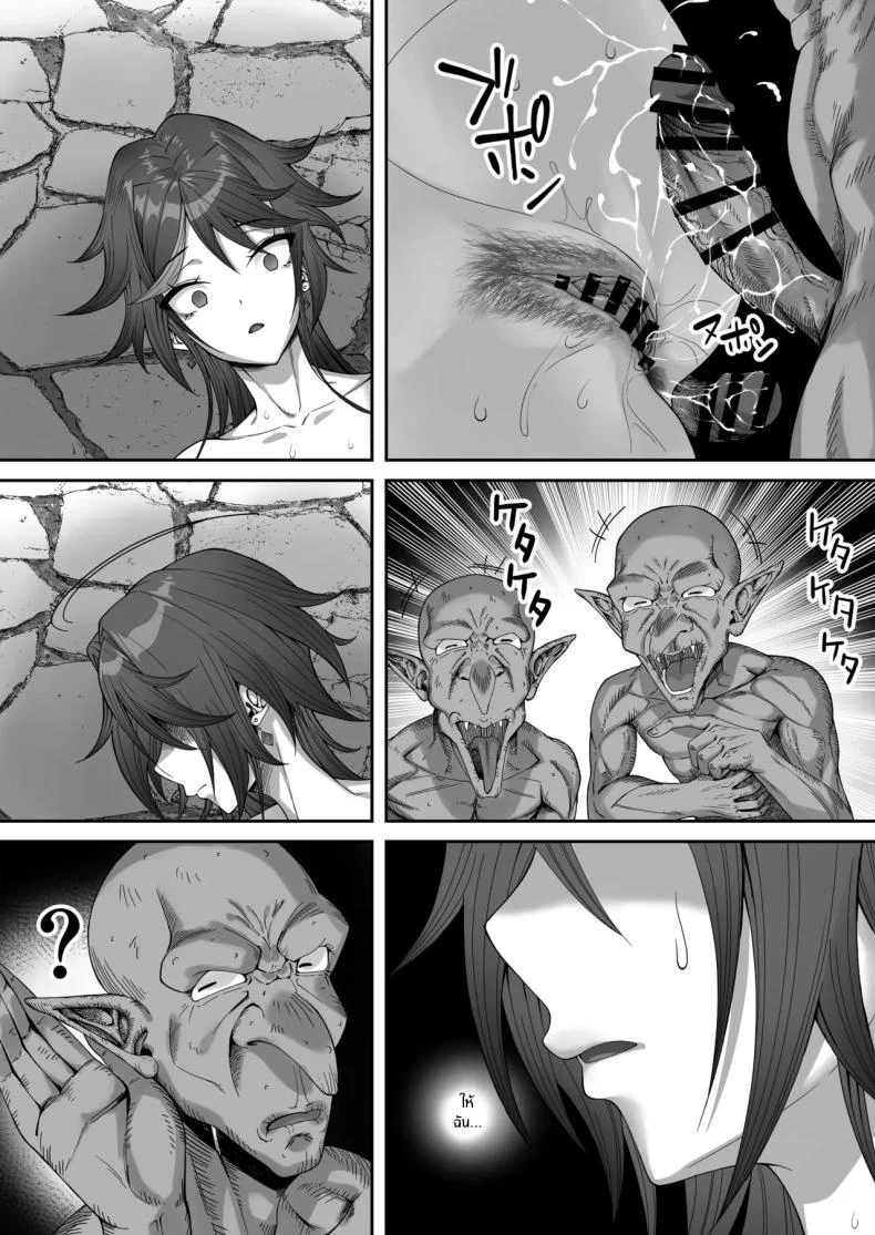 อ่านโดจิน ดันเจี้ยนปิดตาย กับบททดสอบที่ไม่มีทางหนีง่ายๆ (Tekkai Blade) หน้าที่ 63