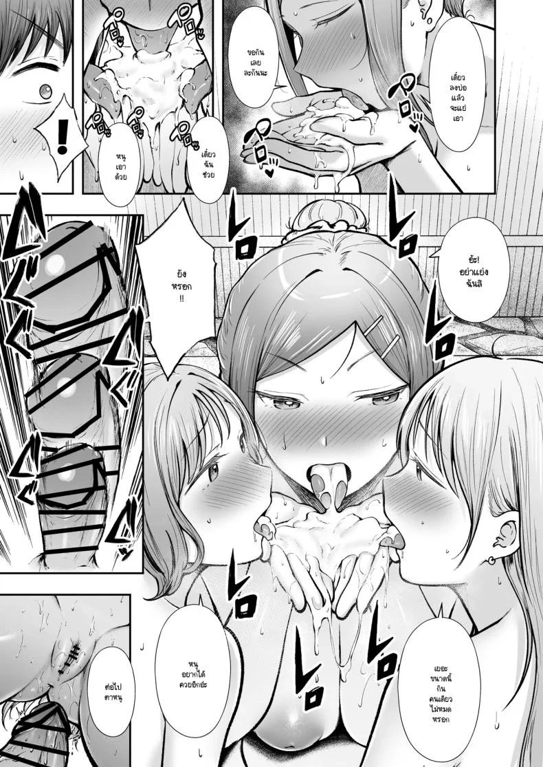 อ่านโดจิน ผู้ดูแลหอมือใหม่ กับสาวแกลที่ทำให้ทุกคืนสุดเสียว ตอนที่ 5 [Nekomimi to Kuro Mask (cielo)] Joshiryou Kanrinin no Boku wa Gal Ryousei ni Furimawasarete masu หน้าที่ 42