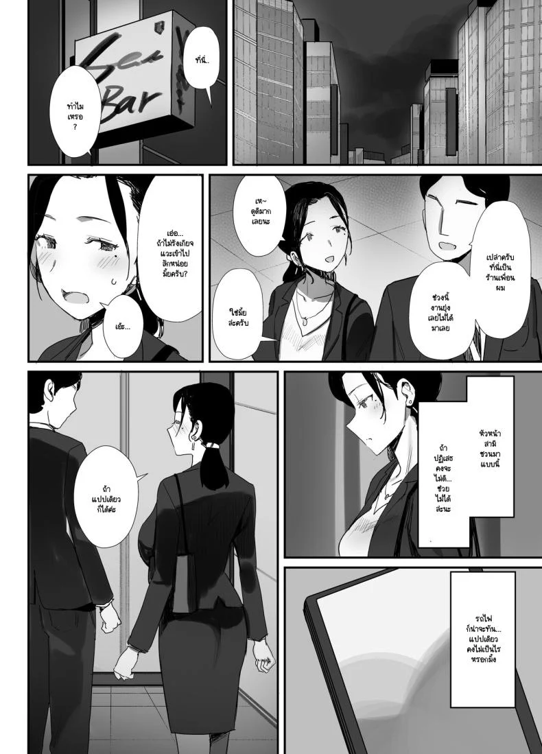 เกมไล่ล่าที่จะไม่ยอมจบ จนกว่าจะได้สิ่งที่ต้องการ ตอนที่ 1 (Onodera) 92 อ่านโดจิน เกมไล่ล่าที่จะไม่ยอมจบ จนกว่าจะได้สิ่งที่ต้องการ ตอนที่ 1 (Onodera) หน้าที่ 8