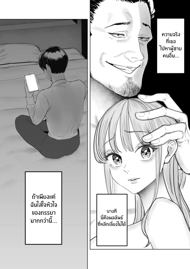 อ่านโดจิน ภาพที่ทำได้เพียงยืนมอง ตอนที่ 5 [Sanku] I Kept Watching While a Man Made My Wife Cum Over and Over หน้าที่ 8