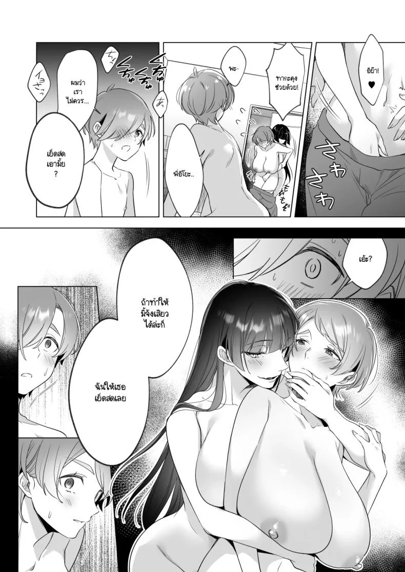 อ่านโดจิน คำขอใสซื่อที่ทำให้พี่สาวถึงกับพูดไม่ออก [Snhr] หน้าที่ 25