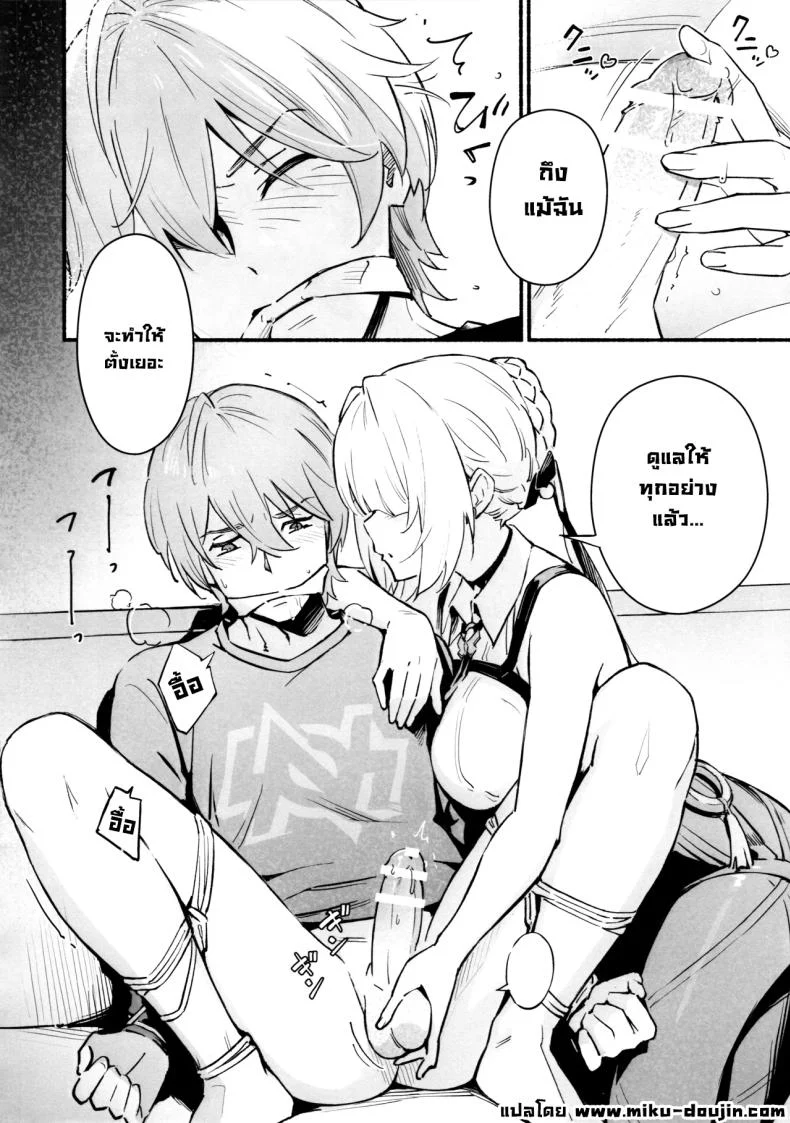 อ่านโดจิน คนปากดีแบบนี้ คงต้องเจอบทเรียนที่จำขึ้นใจ (Yochiki) หน้าที่ 5