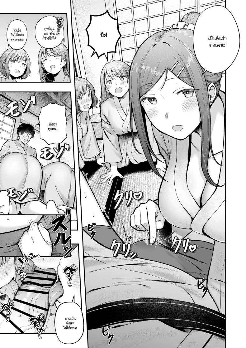 อ่านโดจิน ผู้ดูแลหอมือใหม่ กับสาวแกลที่ทำให้ทุกคืนสุดเสียว ตอนที่ 5 [Nekomimi to Kuro Mask (cielo)] Joshiryou Kanrinin no Boku wa Gal Ryousei ni Furimawasarete masu หน้าที่ 12