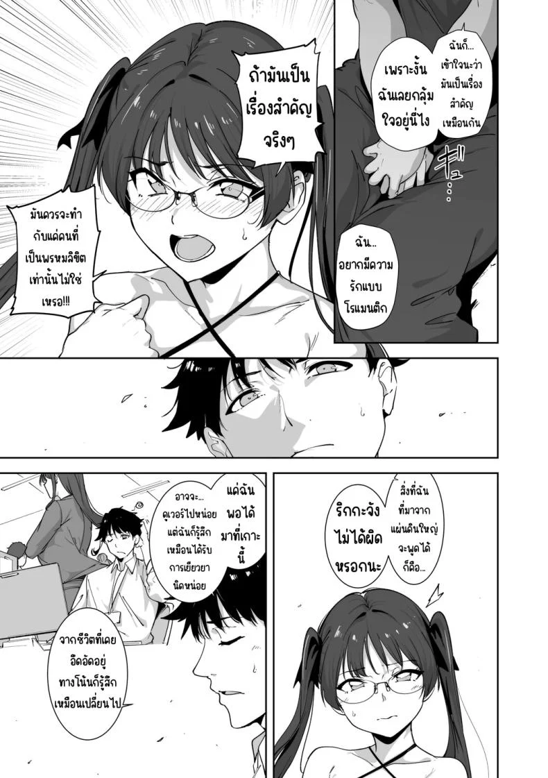 อ่านโดจิน เกาะที่ไม่มีกฎไหนใช้ได้ ตอนที่ 5 [Alp] หน้าที่ 14
