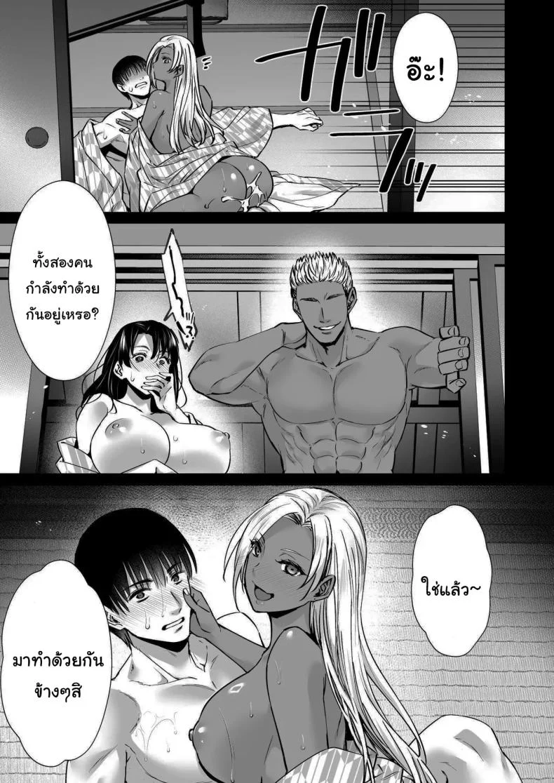 อ่านโดจิน บ่อน้ำร้อนที่ทำให้คนสองคู่สับสนว่าใครควรอยู่ข้างใคร (Abe Inori) หน้าที่ 48