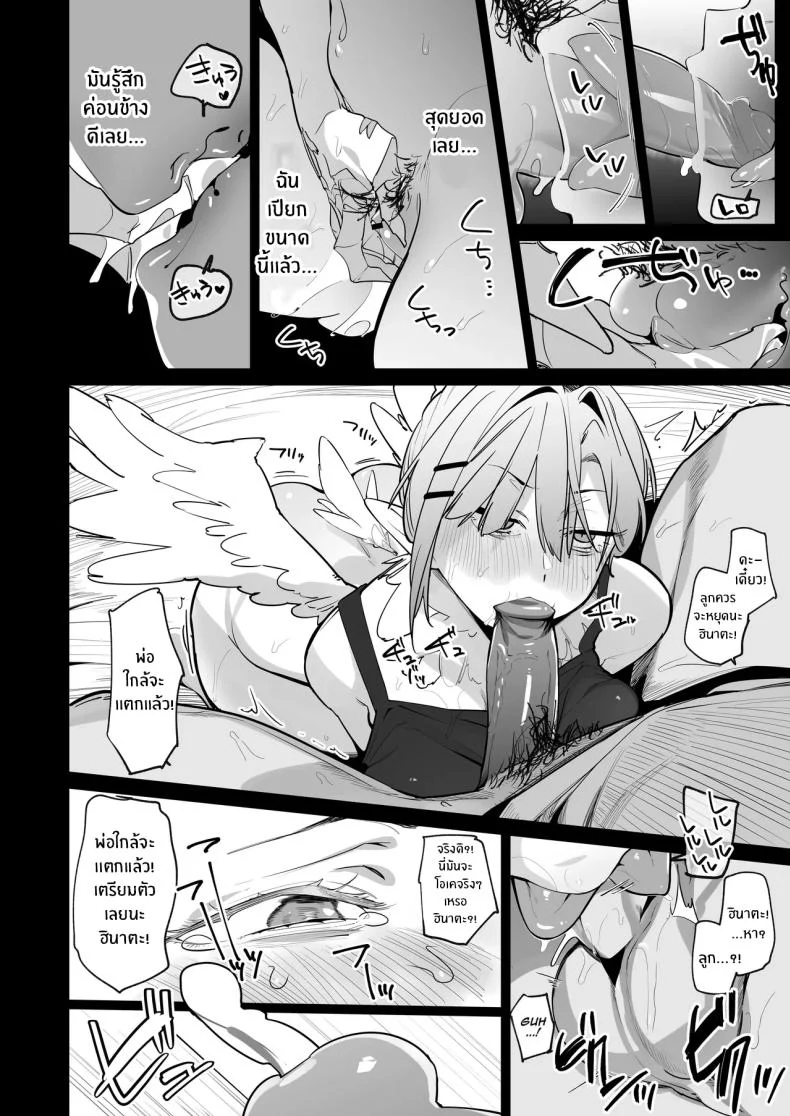 อ่านโดจิน ปะป๋ากับคำขอที่ไม่รู้จะปฏิเสธยังไง (Uno Ryoku) หน้าที่ 25