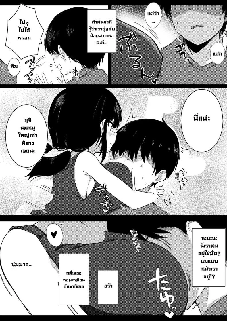 น้องสาวแฟน ดูเหมือนมีแผนอะไรซ่อนอยู่ ตอนที่ 1 (Viali) 71 อ่านโดจิน น้องสาวแฟน ดูเหมือนมีแผนอะไรซ่อนอยู่ ตอนที่ 1 (Viali) หน้าที่ 11
