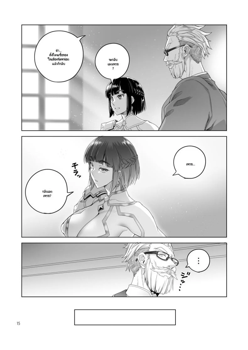 อัศวินราเอลกับพันธะที่ซ่อนอยู่หลังม่านหมอกสีม่วง ตอนที่ 1 (Asaki Takayuki) 72 อ่านโดจิน อัศวินราเอลกับพันธะที่ซ่อนอยู่หลังม่านหมอกสีม่วง ตอนที่ 1 (Asaki Takayuki) หน้าที่ 14