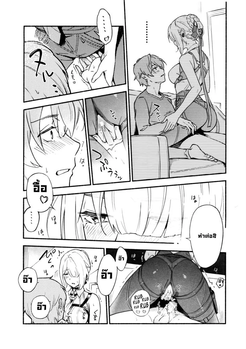 อ่านโดจิน คนปากดีแบบนี้ คงต้องเจอบทเรียนที่จำขึ้นใจ (Yochiki) หน้าที่ 12